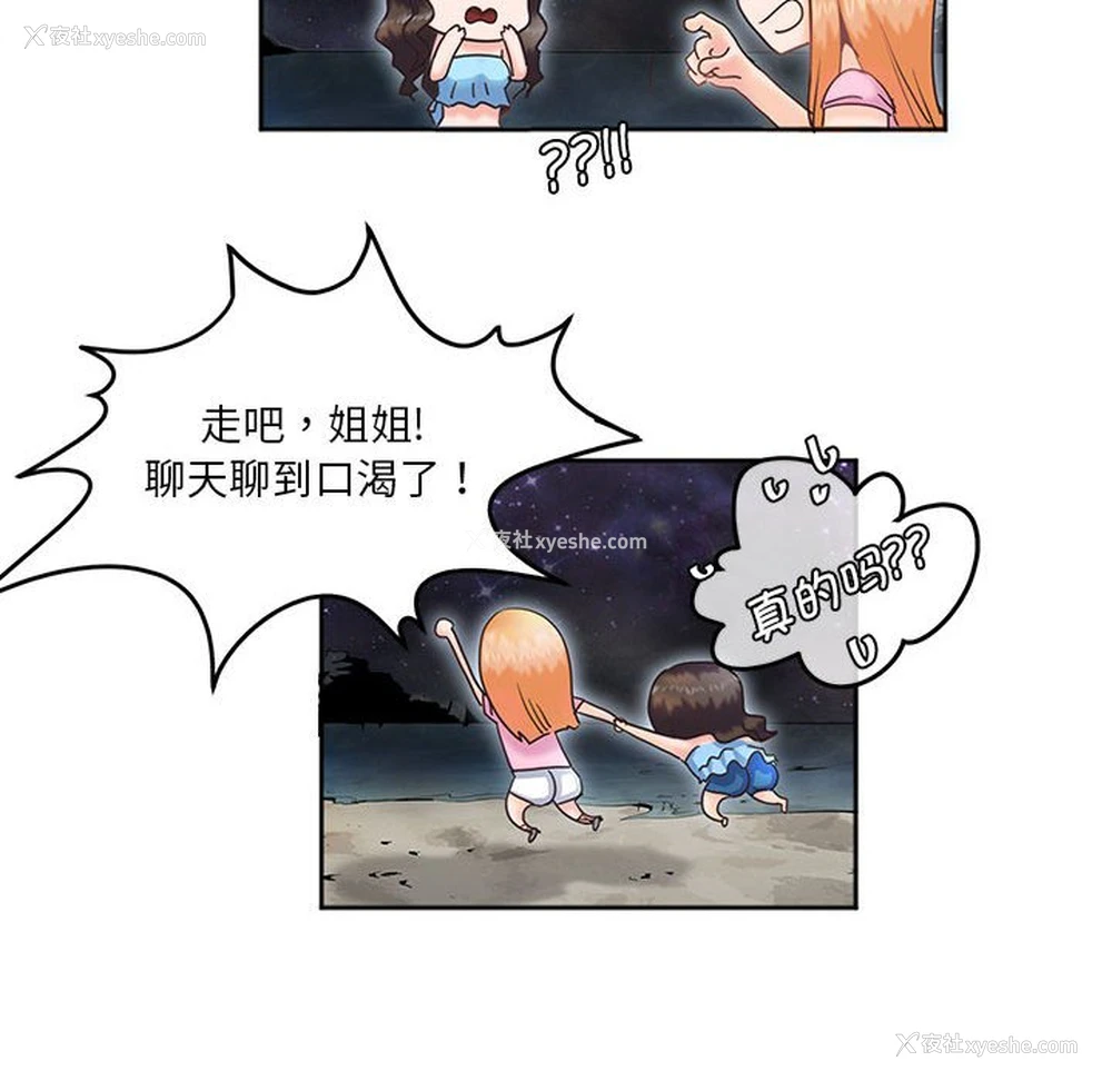 37P - 莫名被调教的滋味