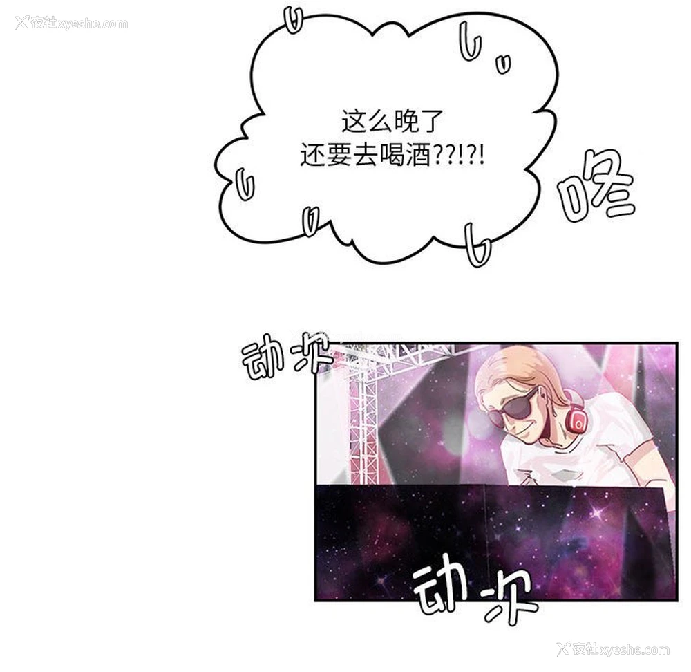 38P - 莫名被调教的滋味