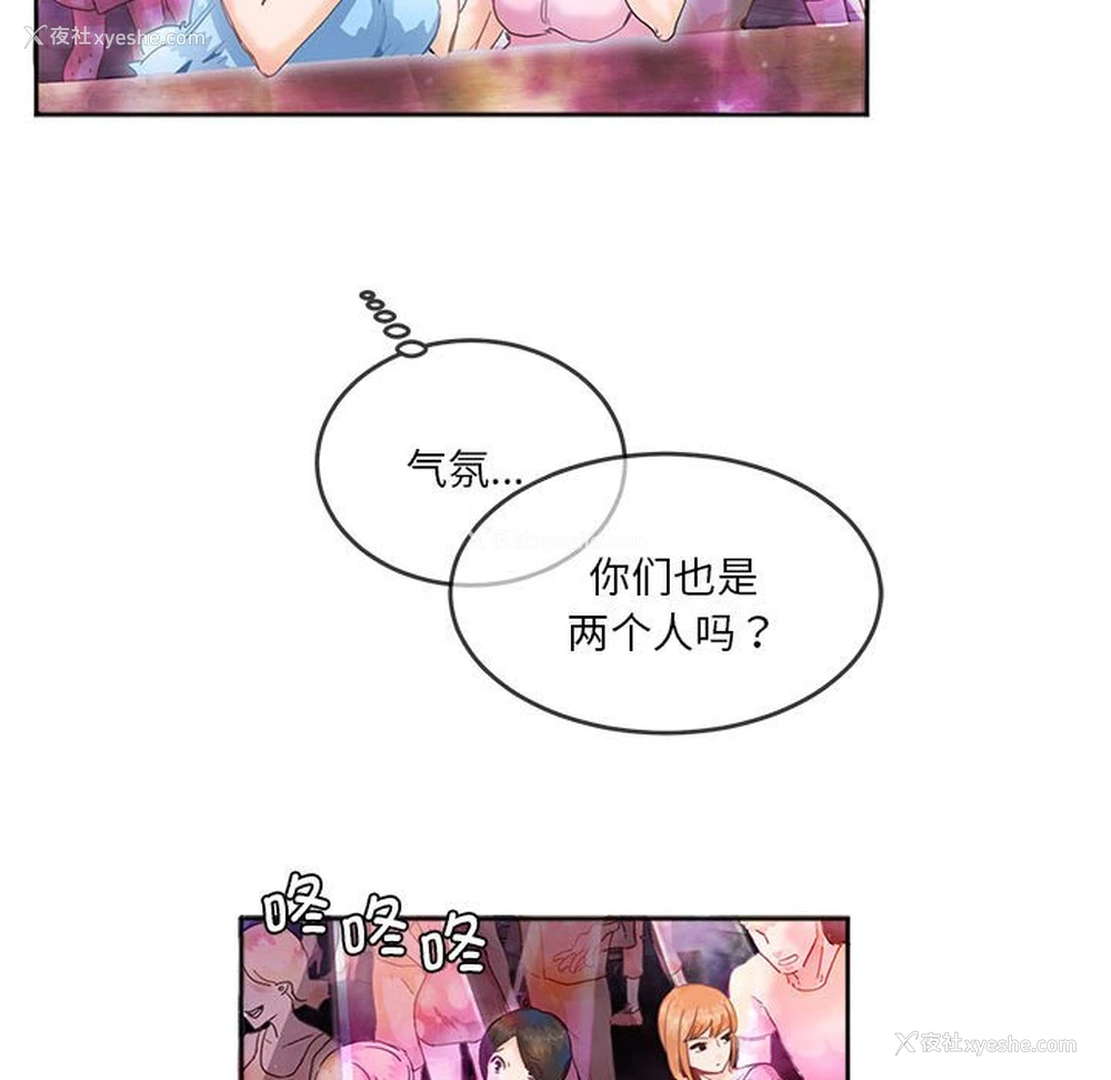 42P - 莫名被调教的滋味