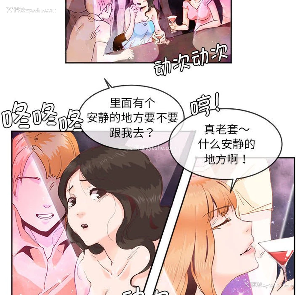 43P - 莫名被调教的滋味