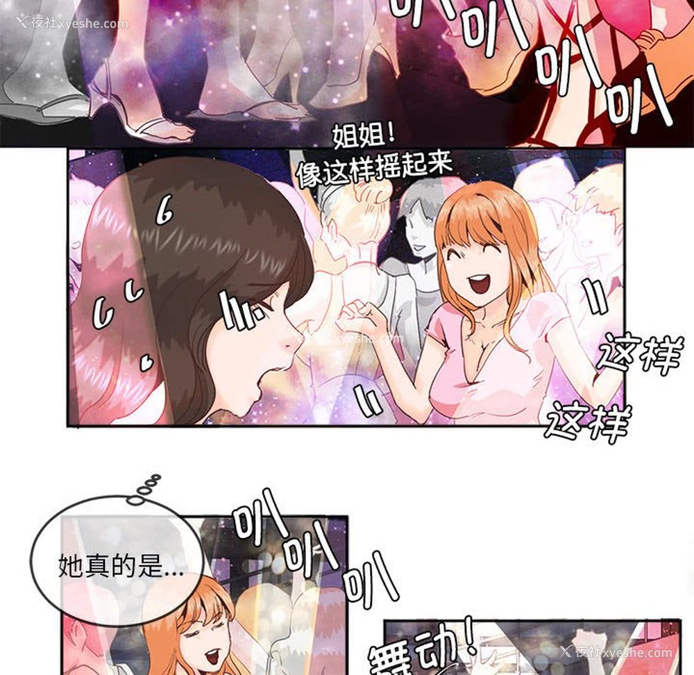 47P - 莫名被调教的滋味