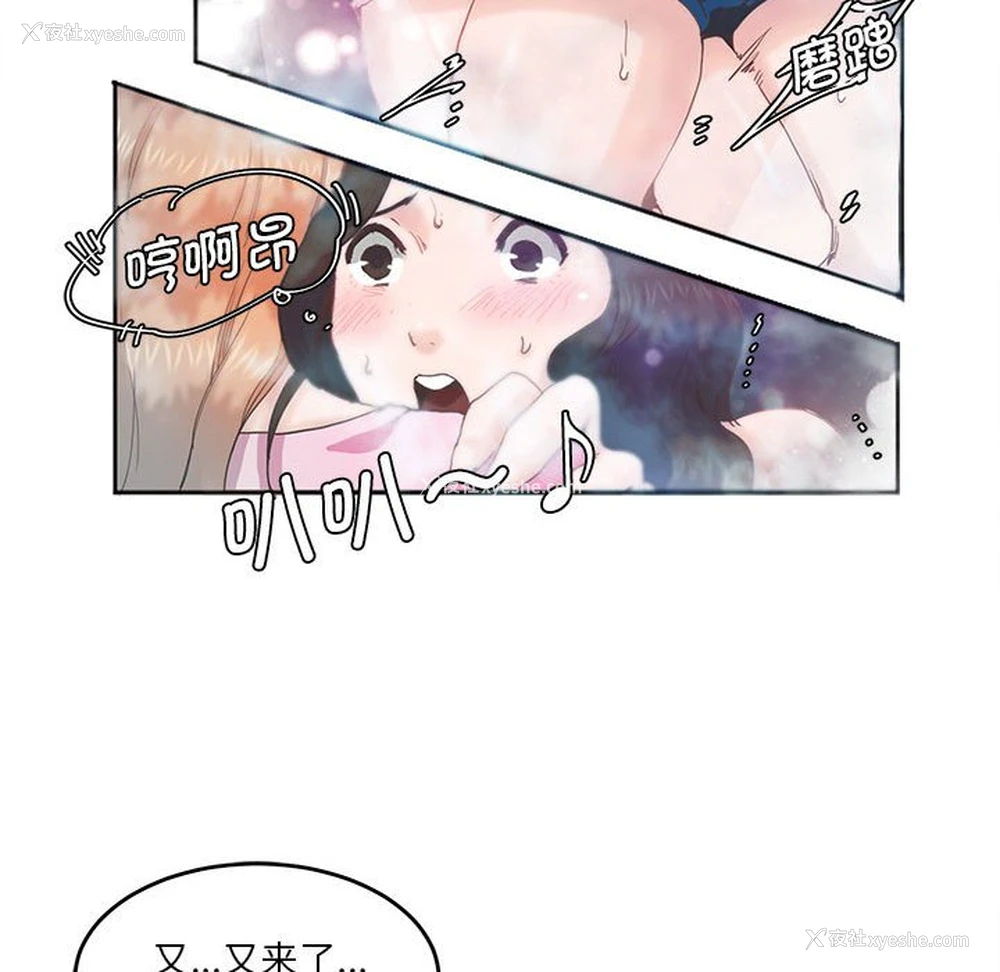 65P - 莫名被调教的滋味