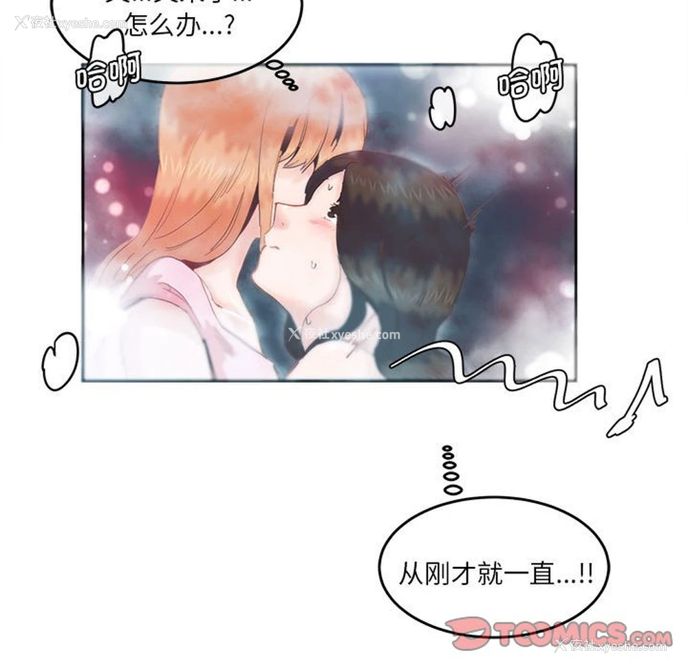 66P - 莫名被调教的滋味