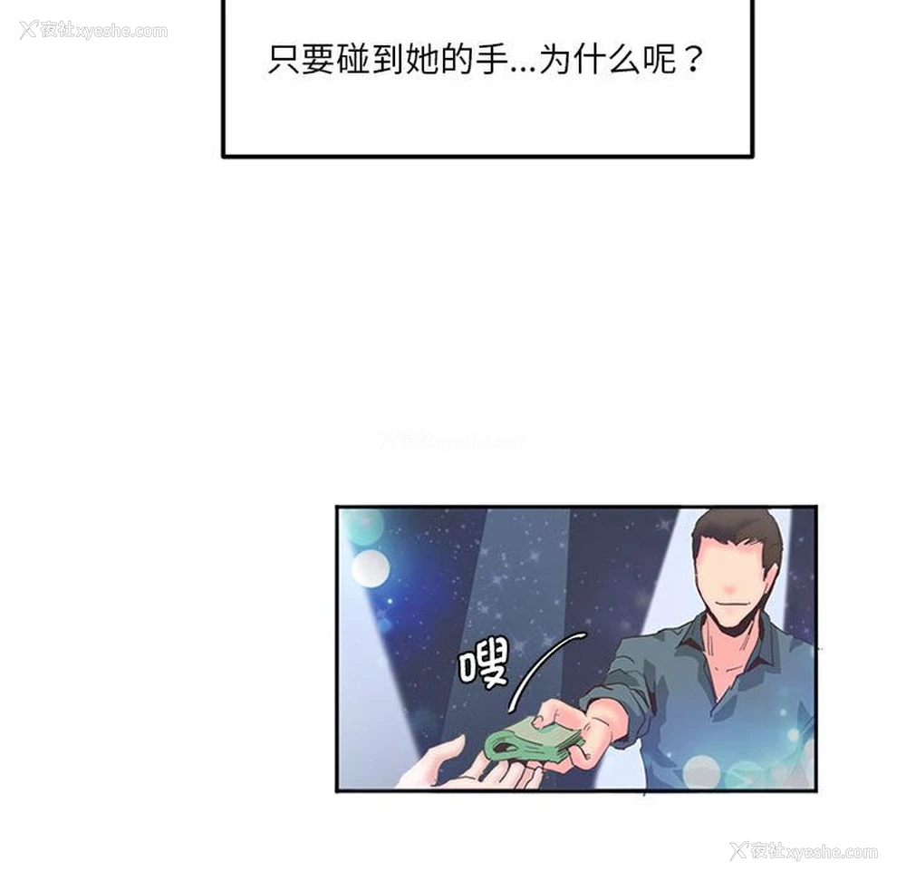 68P - 莫名被调教的滋味