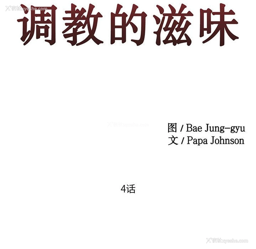 6P - 莫名被调教的滋味