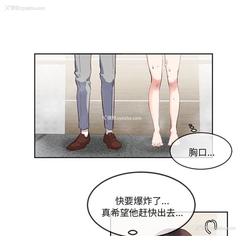 7P - 莫名被调教的滋味
