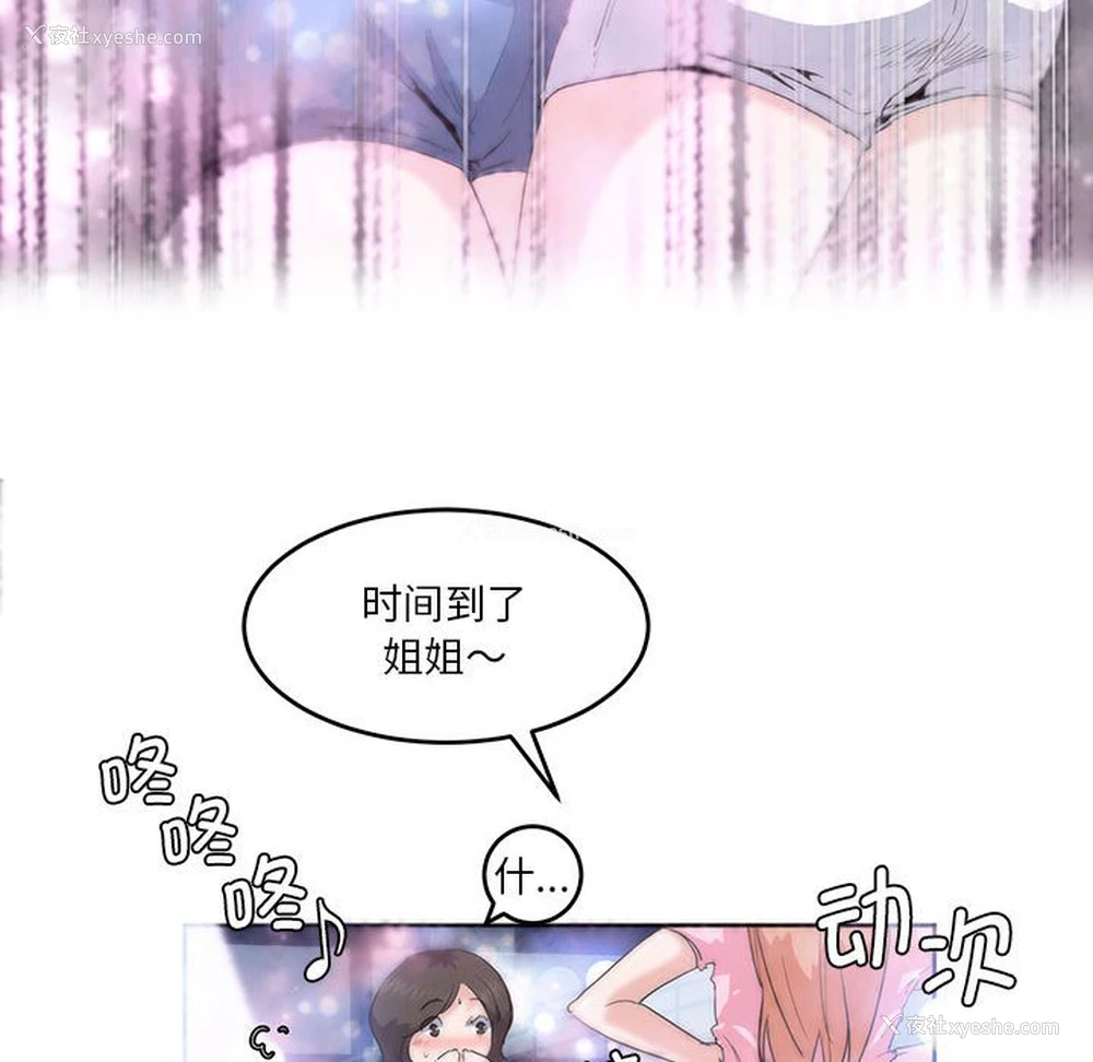 78P - 莫名被调教的滋味
