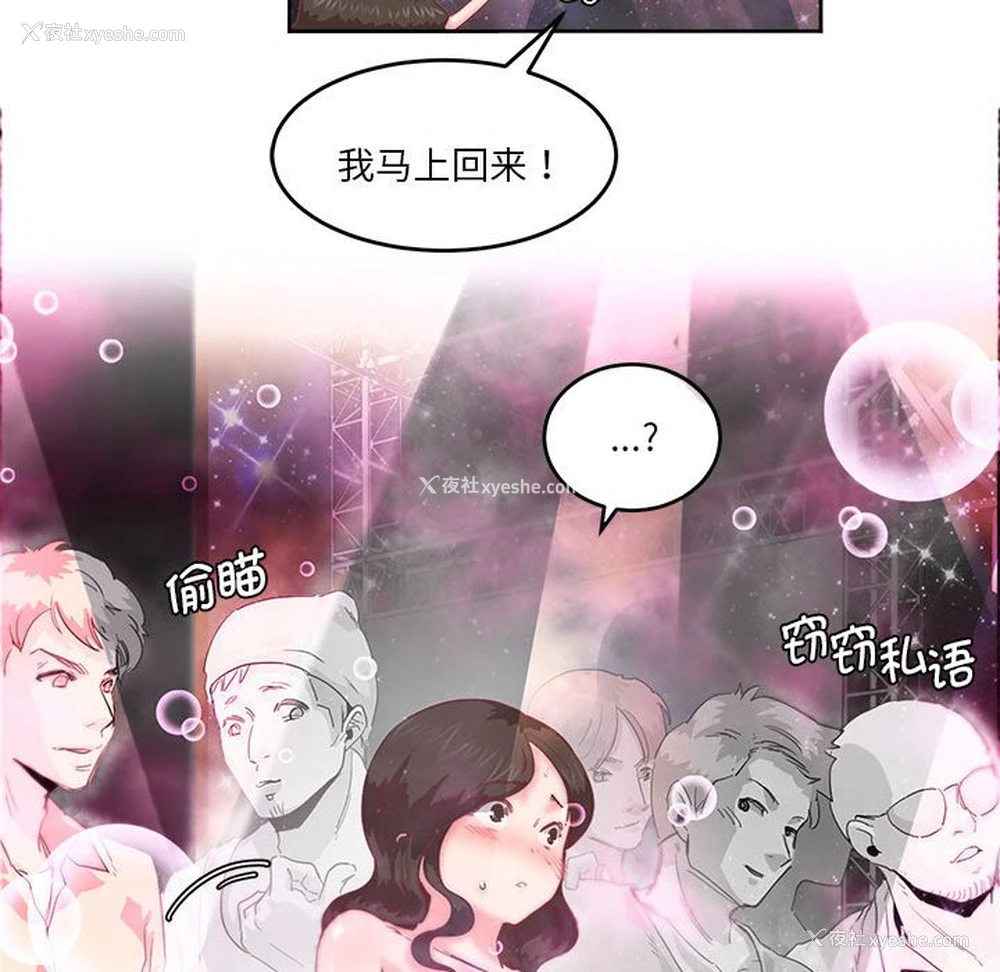 83P - 莫名被调教的滋味
