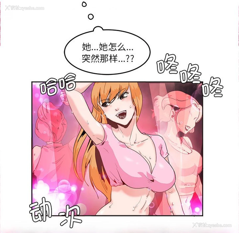 85P - 莫名被调教的滋味