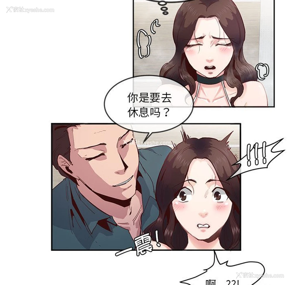 8P - 莫名被调教的滋味