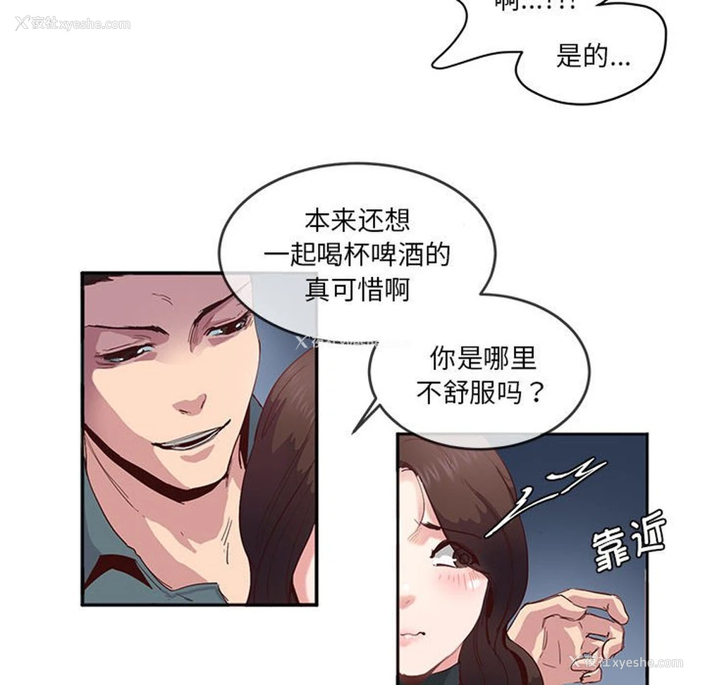 9P - 莫名被调教的滋味