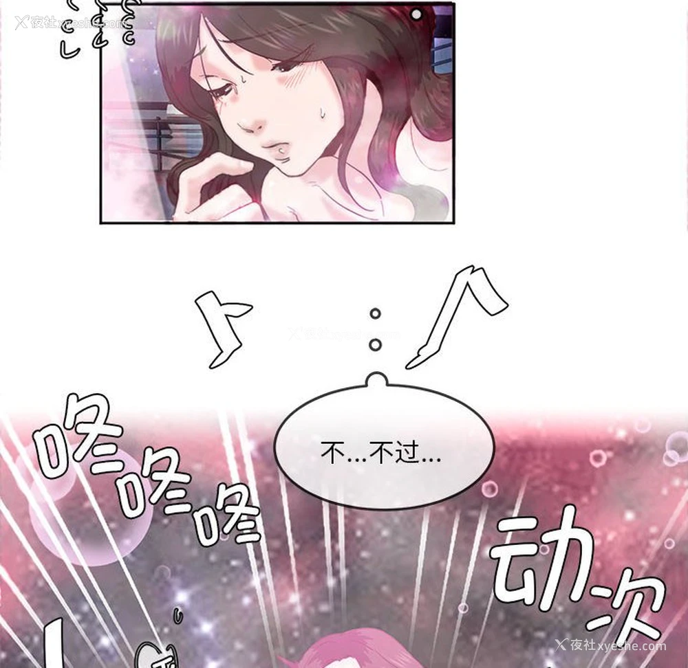 92P - 莫名被调教的滋味