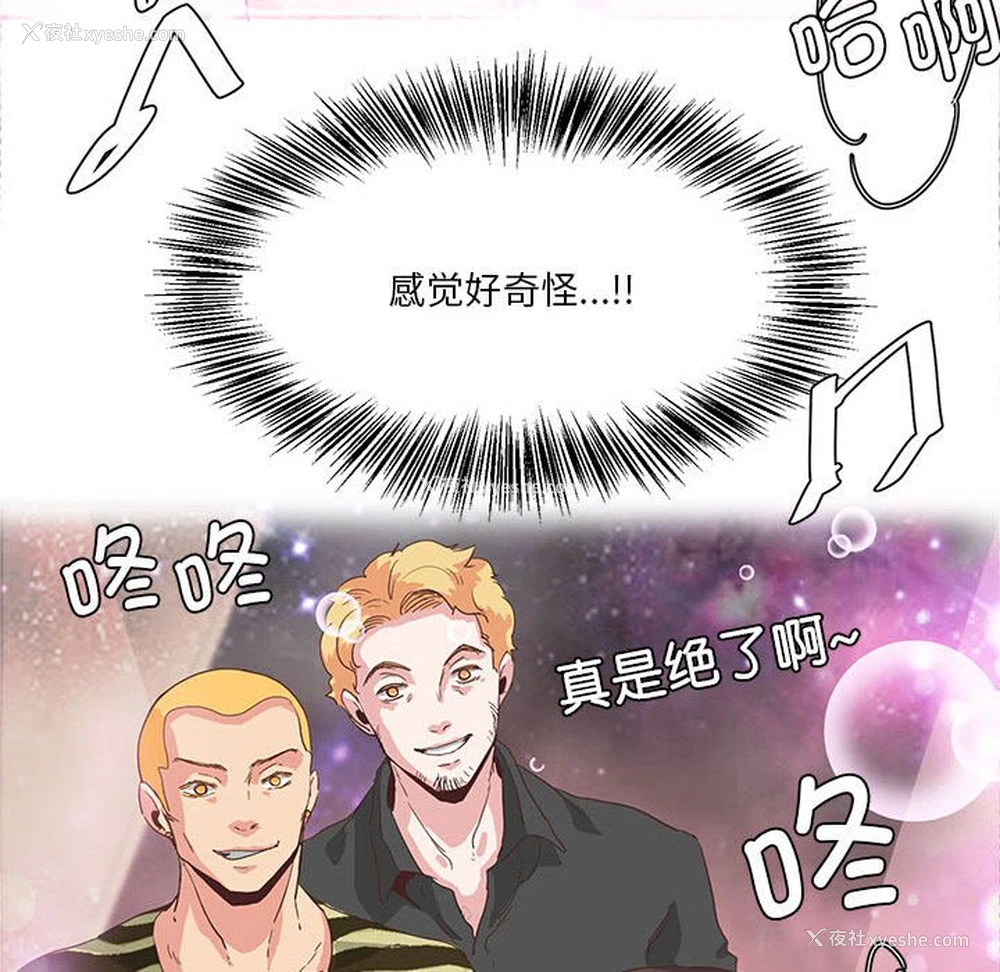 94P - 莫名被调教的滋味
