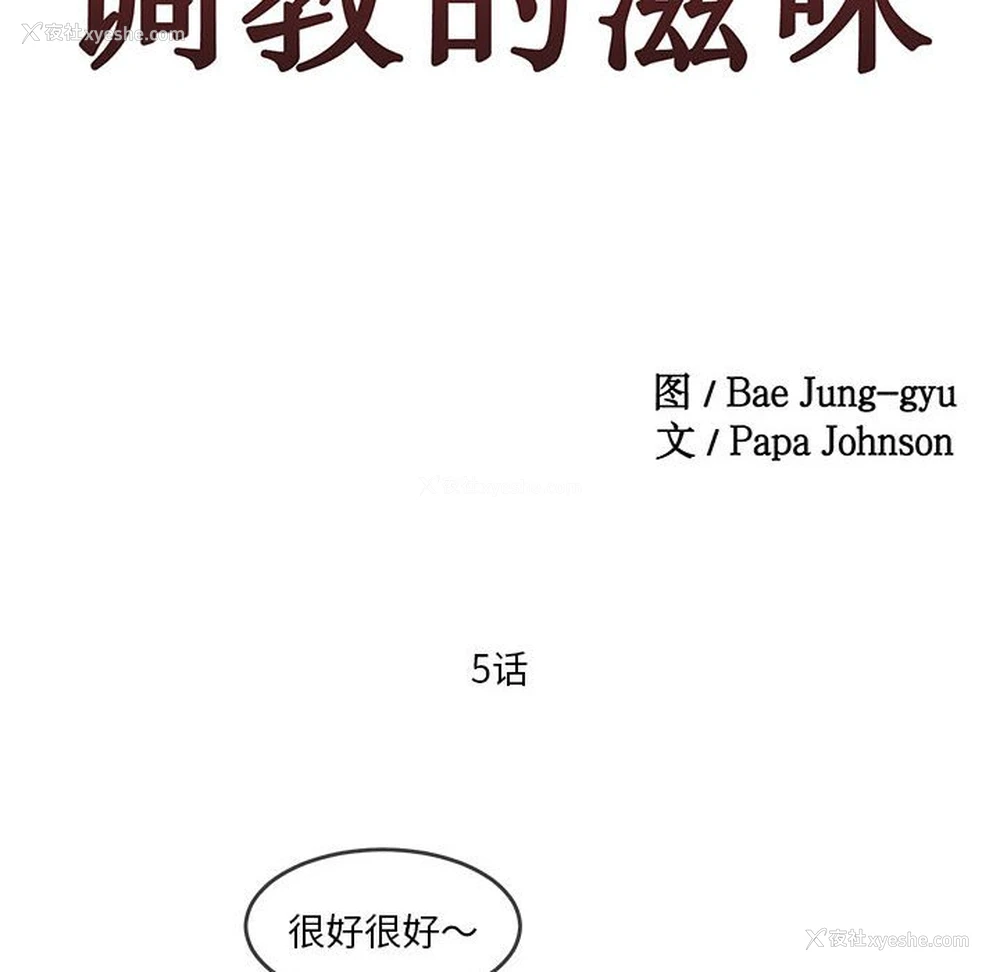 10P - 莫名被调教的滋味