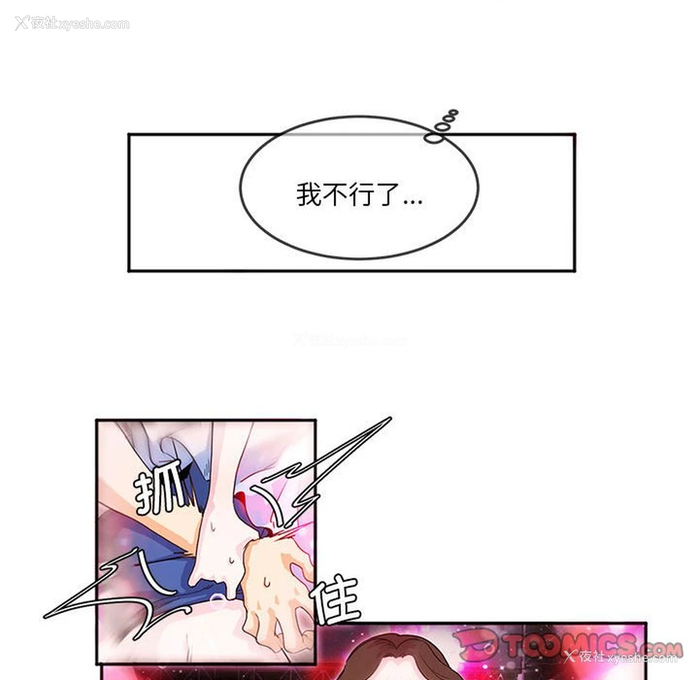 12P - 莫名被调教的滋味