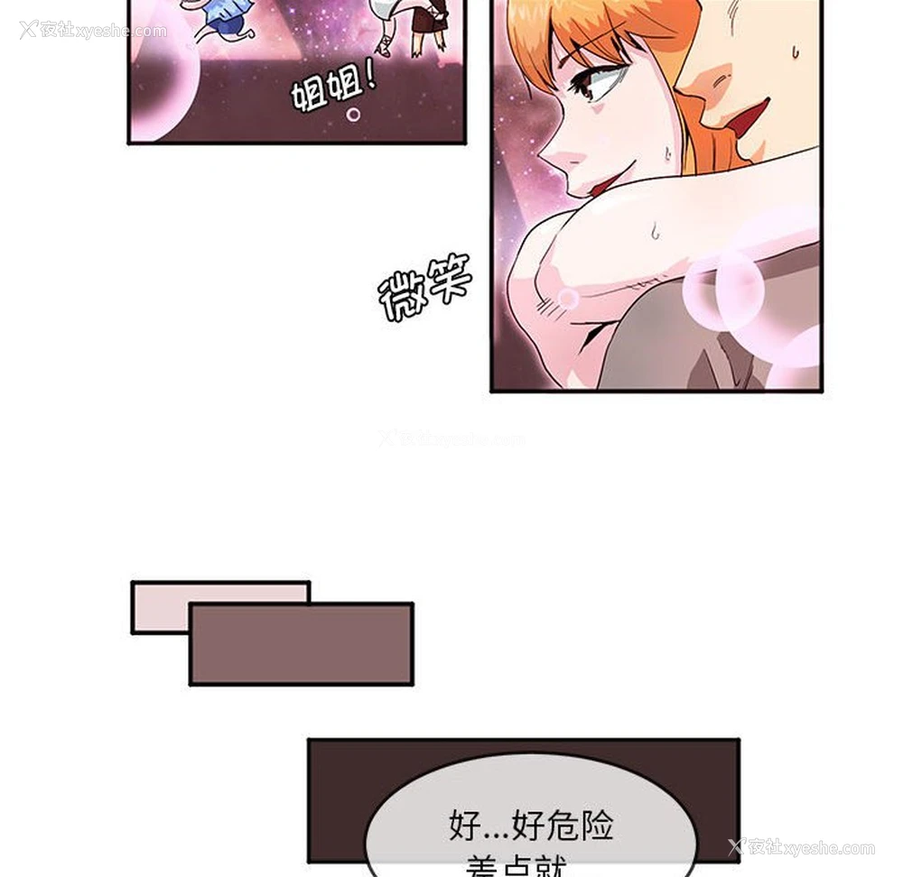 14P - 莫名被调教的滋味