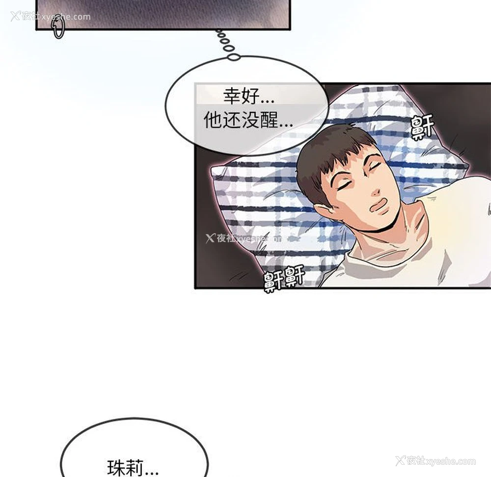 16P - 莫名被调教的滋味