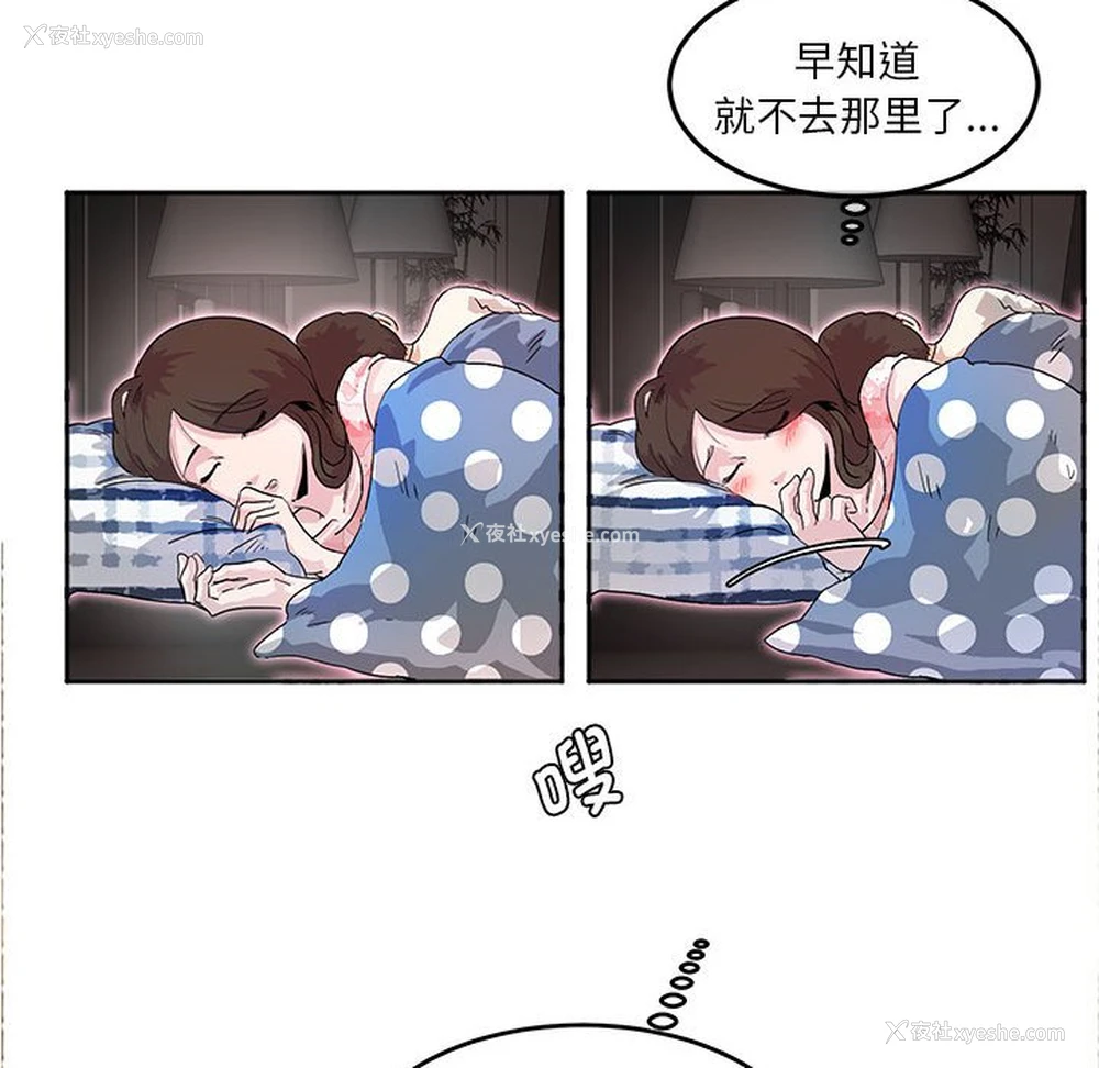 18P - 莫名被调教的滋味