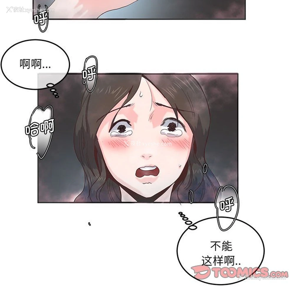 22P - 莫名被调教的滋味