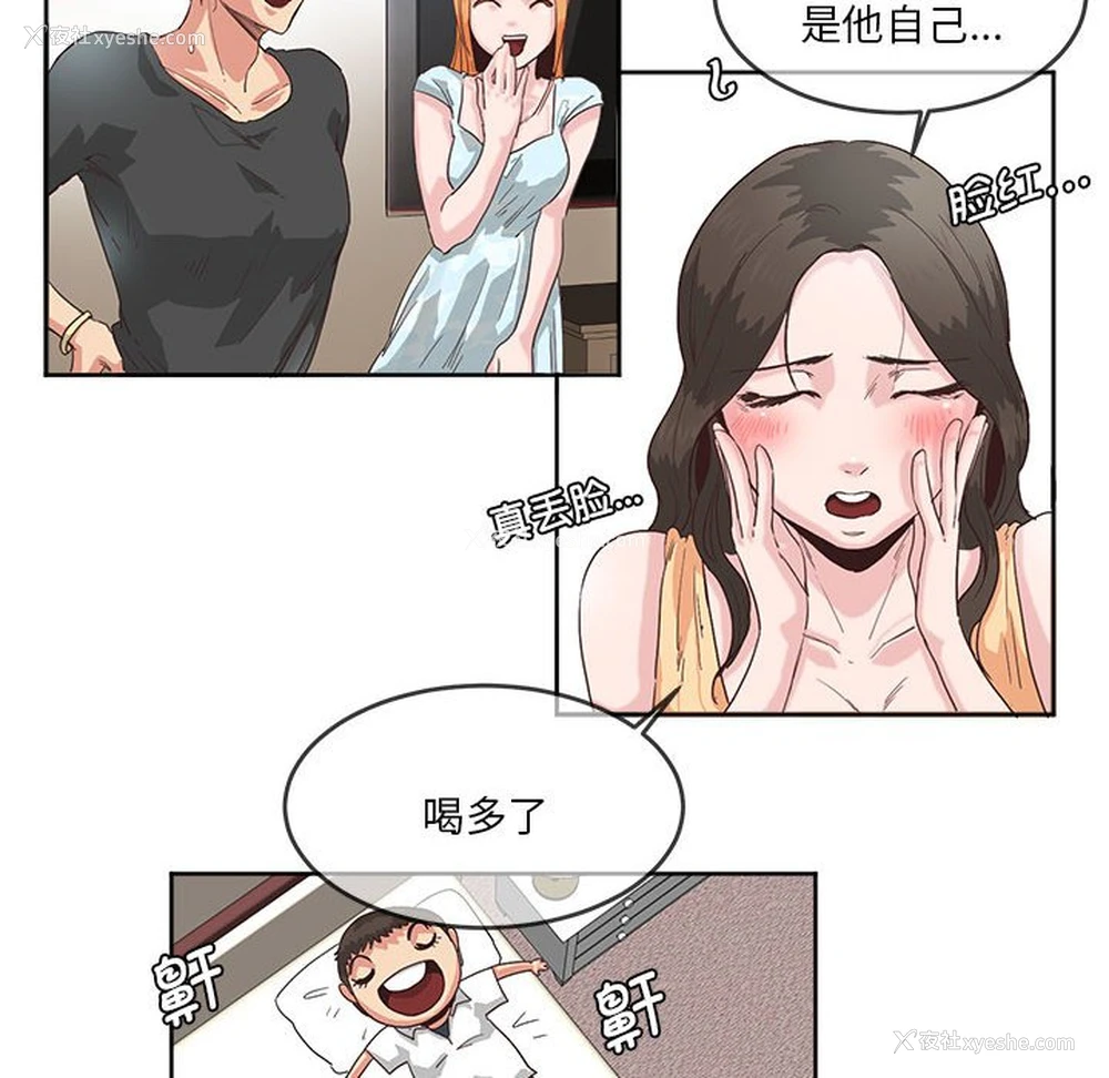 35P - 莫名被调教的滋味