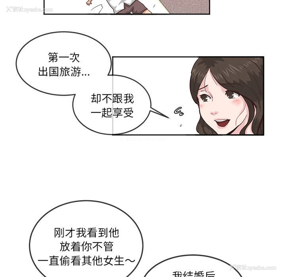 36P - 莫名被调教的滋味