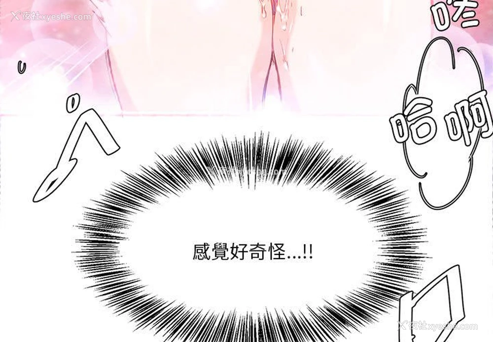 3P - 莫名被调教的滋味
