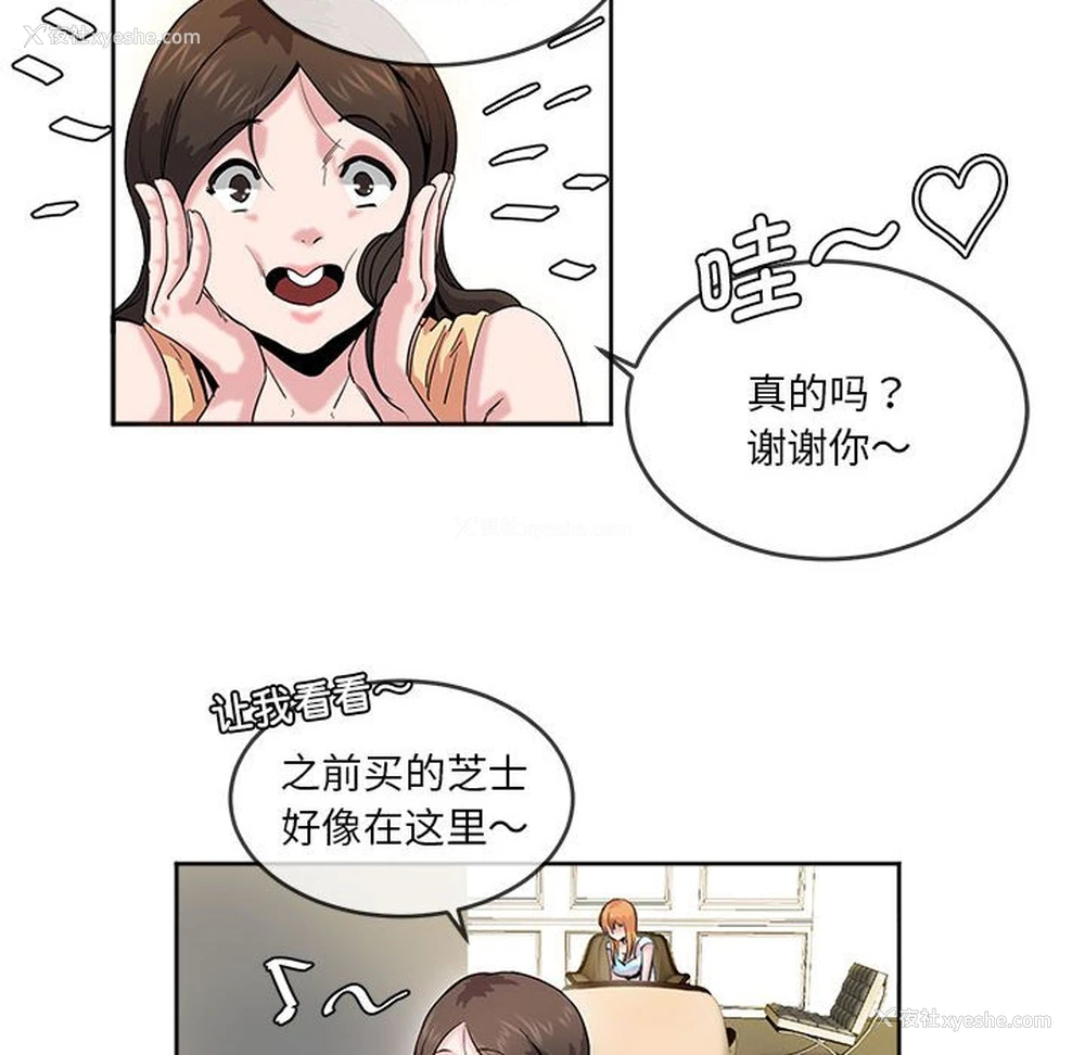 41P - 莫名被调教的滋味