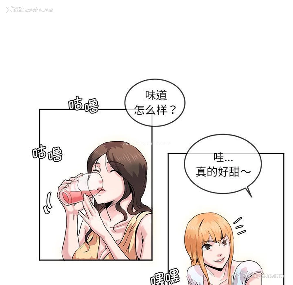 44P - 莫名被调教的滋味