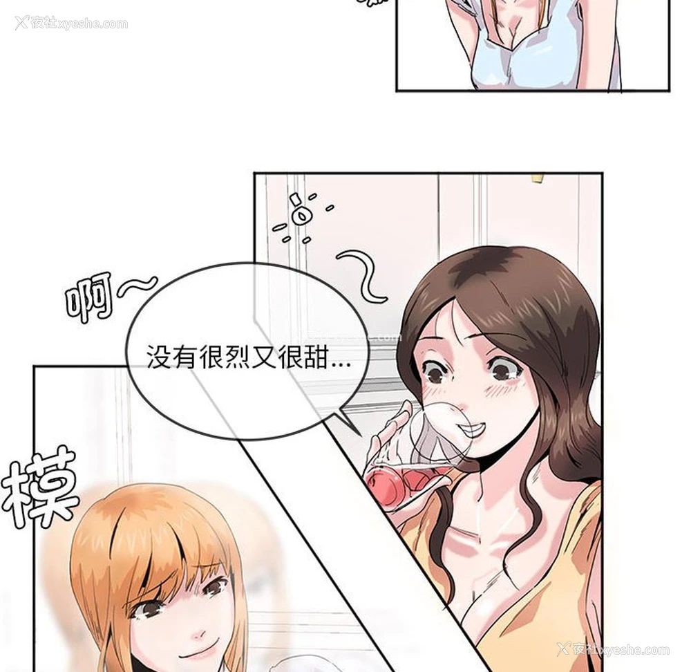 45P - 莫名被调教的滋味