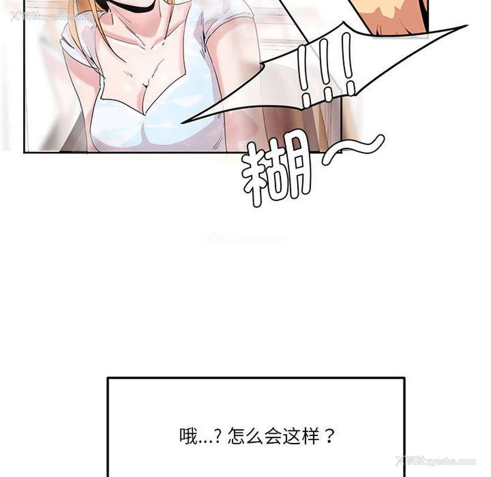 46P - 莫名被调教的滋味