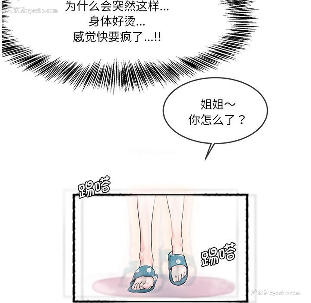 50P - 莫名被调教的滋味