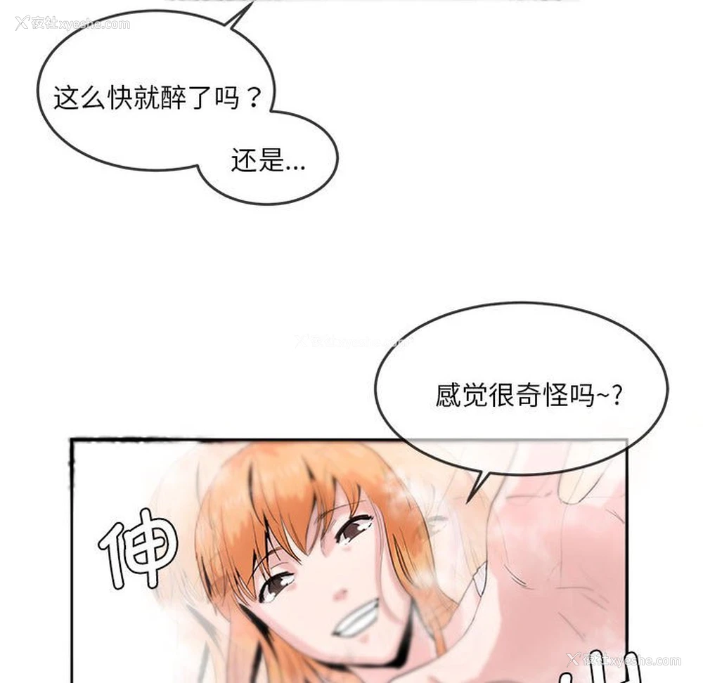 51P - 莫名被调教的滋味