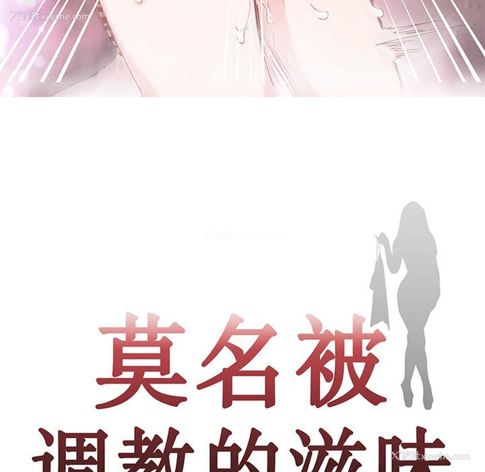 9P - 莫名被调教的滋味