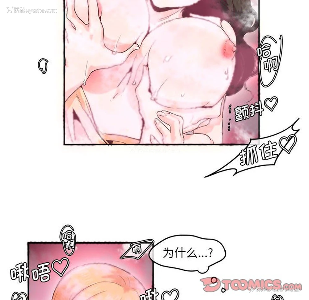 12P - 莫名被调教的滋味
