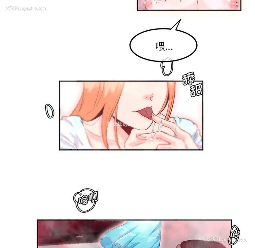 19P - 莫名被调教的滋味