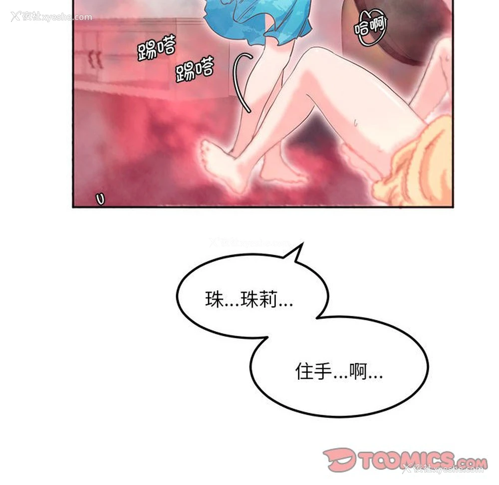 20P - 莫名被调教的滋味