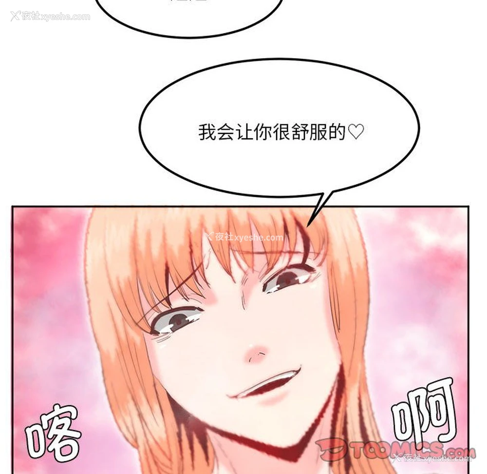 22P - 莫名被调教的滋味