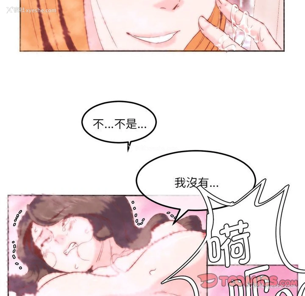 32P - 莫名被调教的滋味