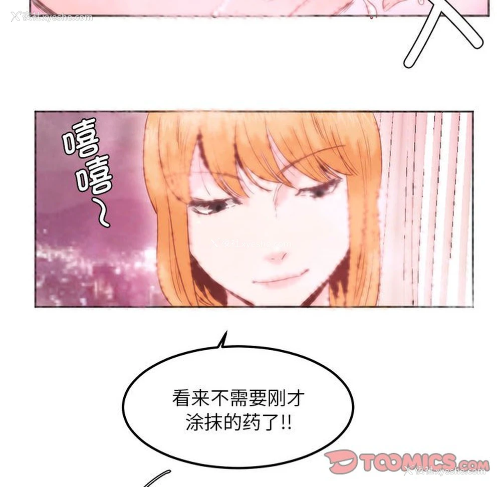 34P - 莫名被调教的滋味