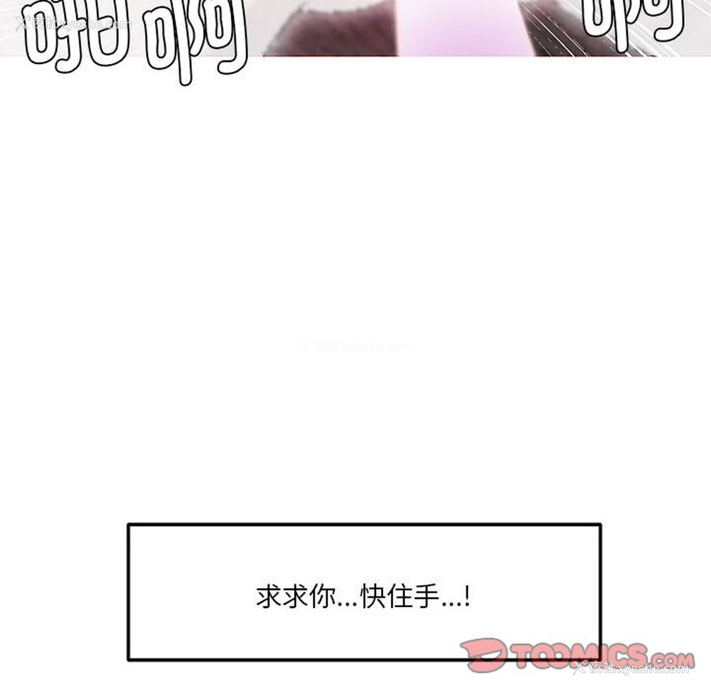 54P - 莫名被调教的滋味