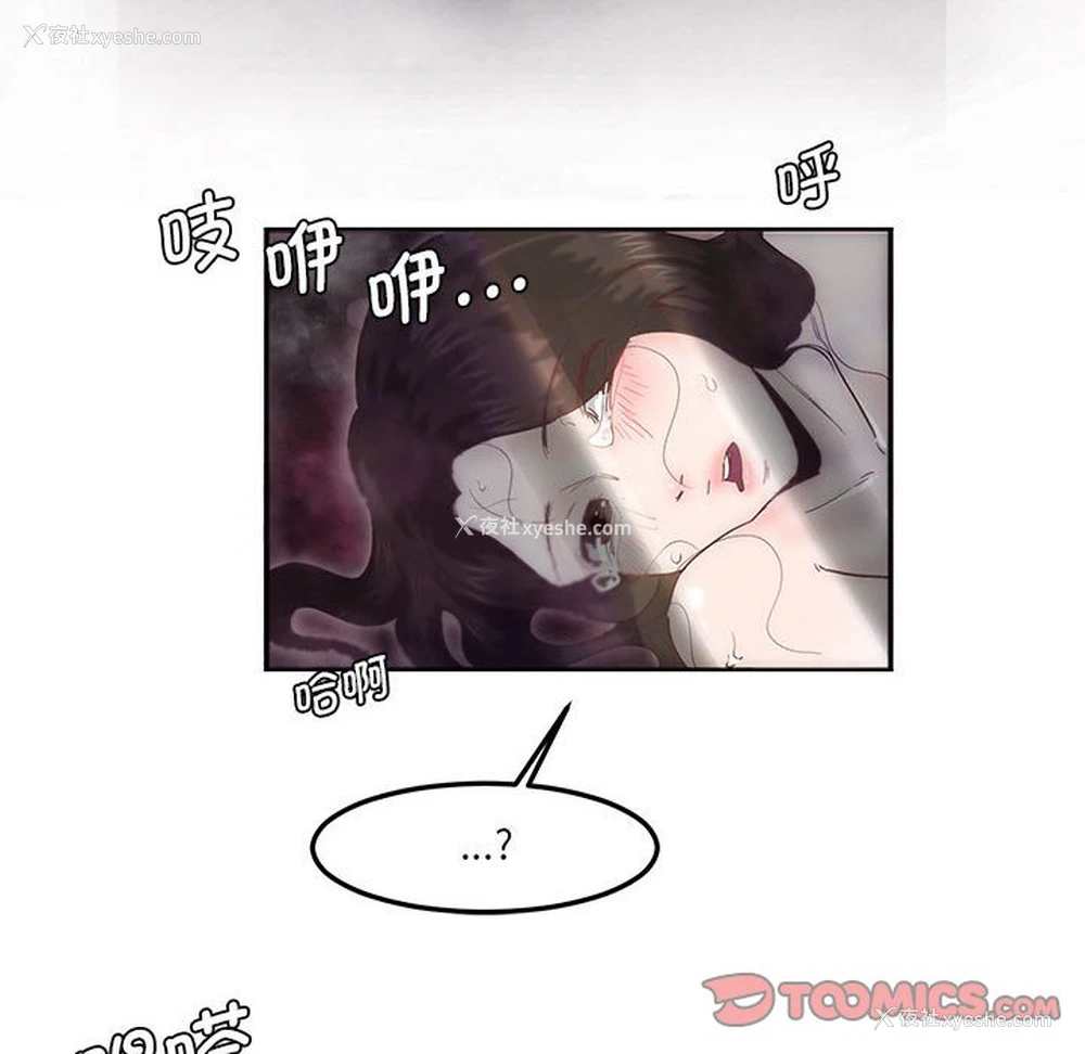 62P - 莫名被调教的滋味