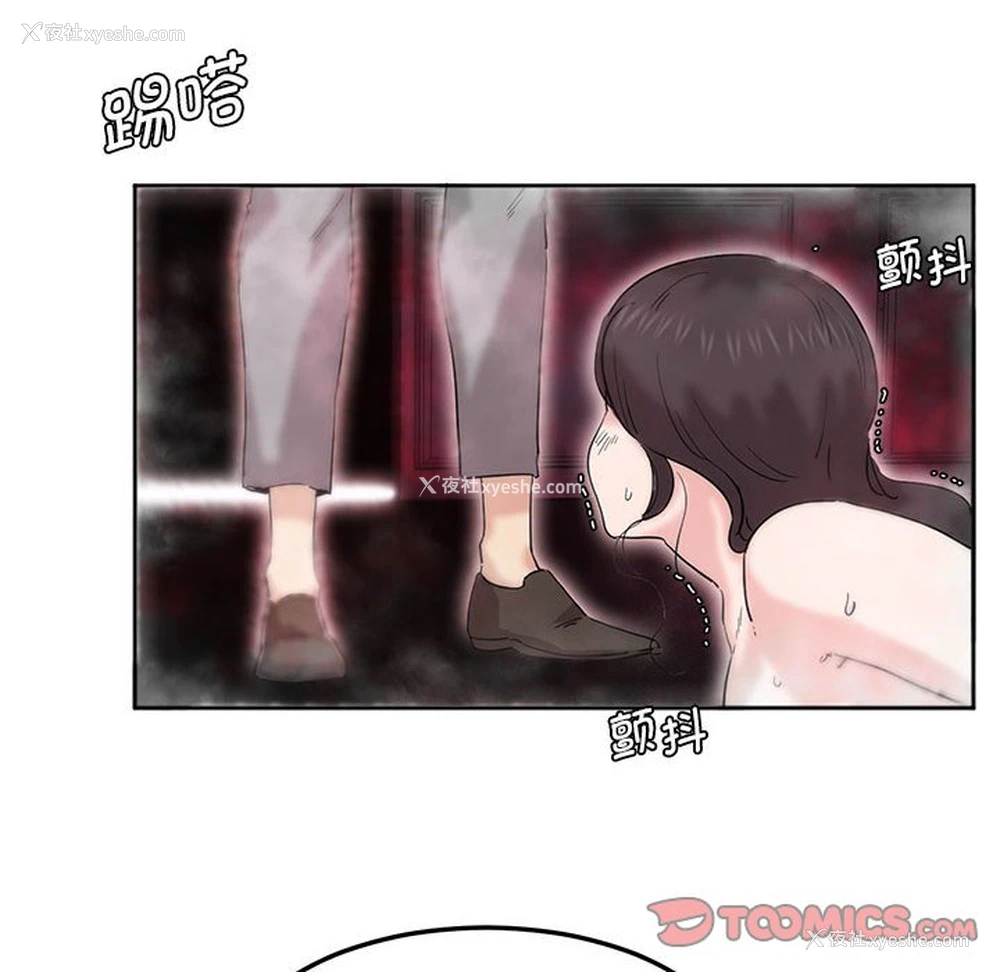 64P - 莫名被调教的滋味