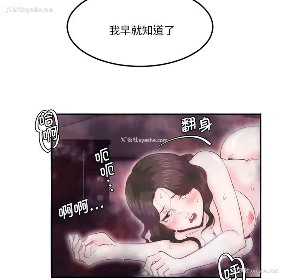 65P - 莫名被调教的滋味