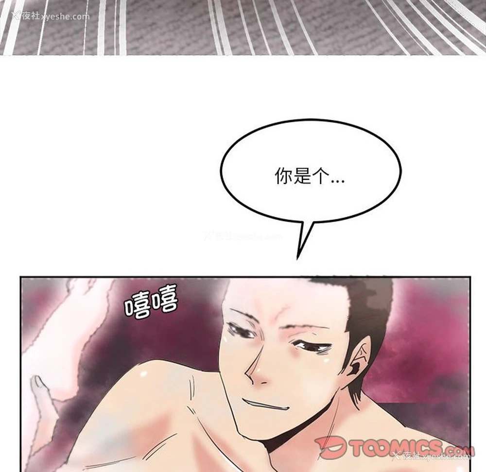70P - 莫名被调教的滋味