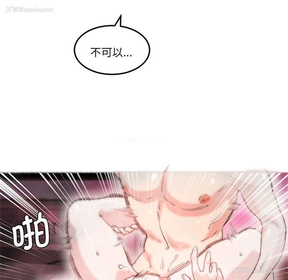 21P - 莫名被调教的滋味