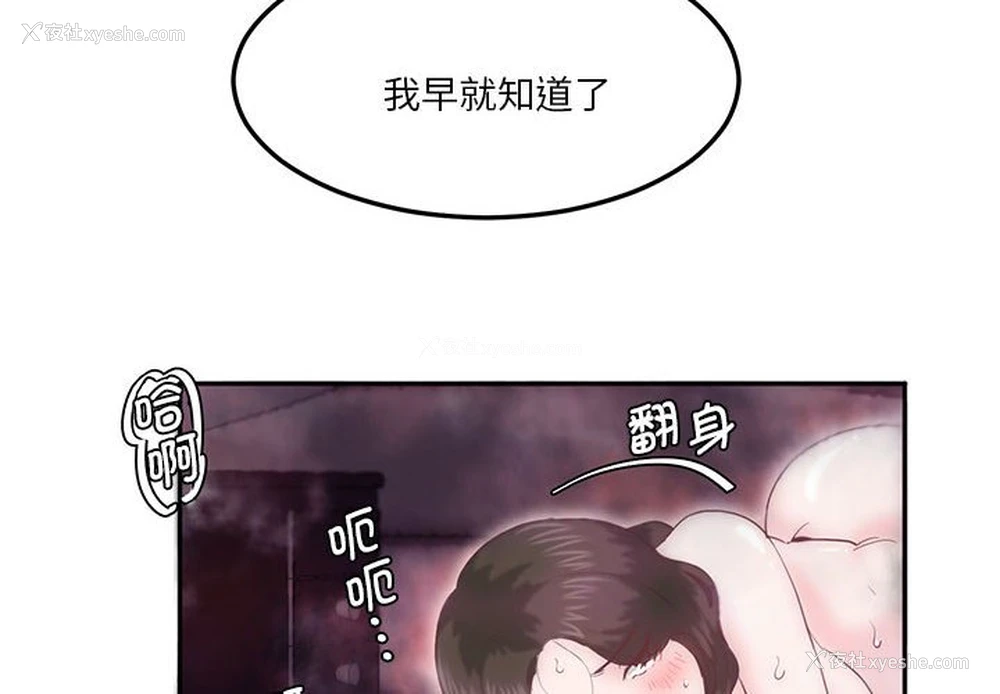 4P - 莫名被调教的滋味