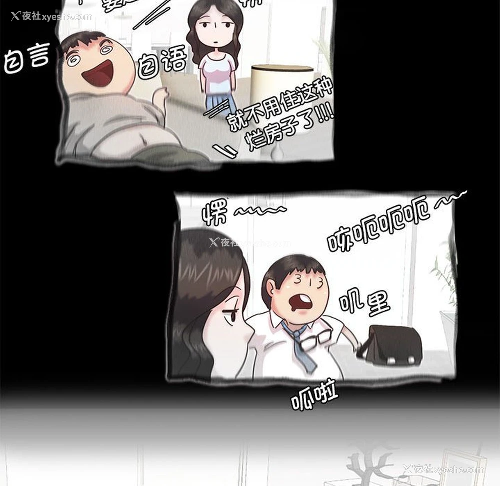51P - 莫名被调教的滋味