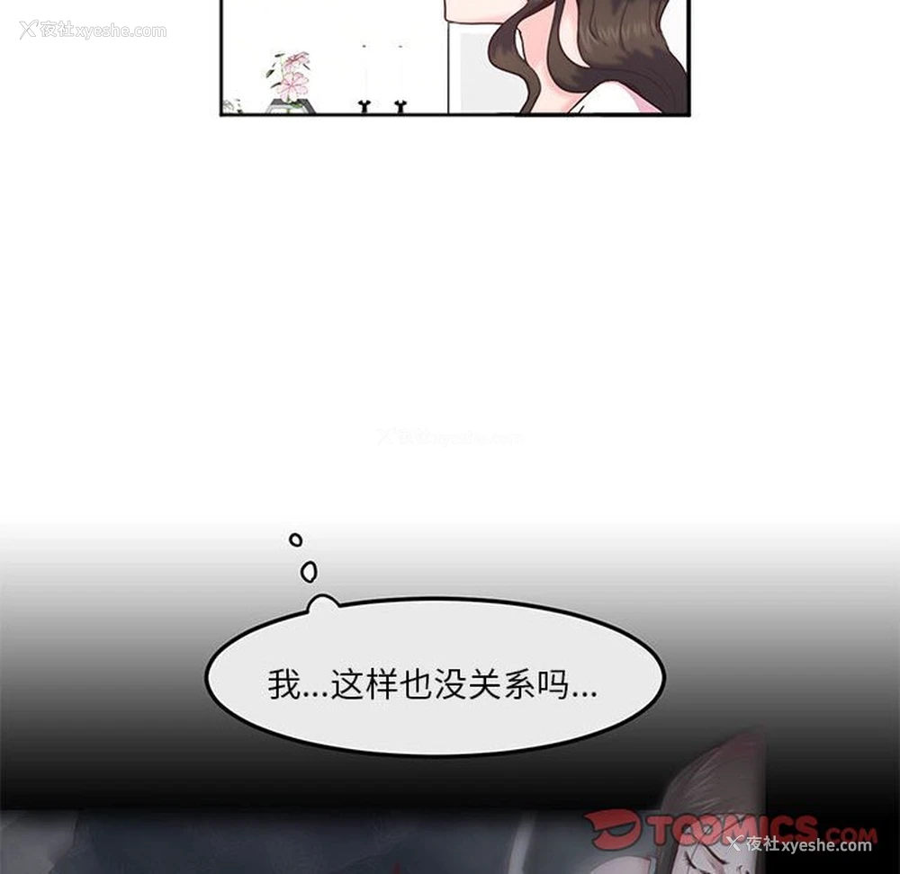 54P - 莫名被调教的滋味