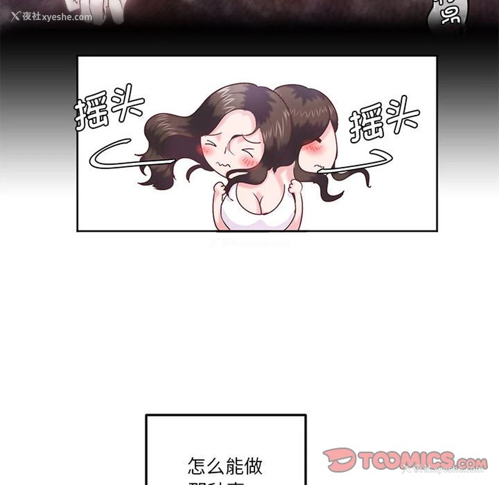 58P - 莫名被调教的滋味