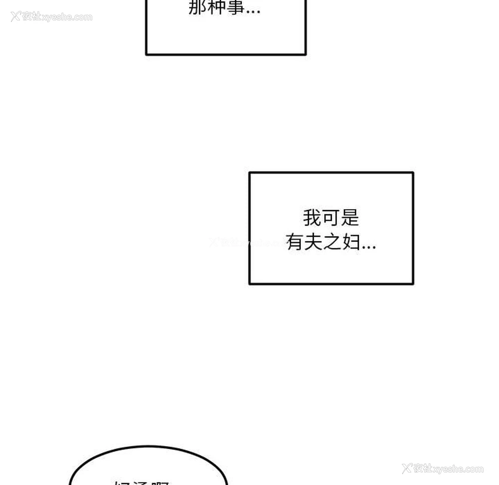 59P - 莫名被调教的滋味